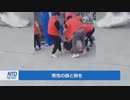 ロックダウン中に集団暴行事件