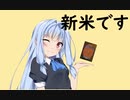 【MTGA】葵は難解な言葉を操る新米プレインズウォーカー