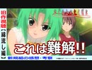 【ひぐらし旧作視聴～綿流し編～】複雑なミステリーと予想外のホラー！【ひぐらしのなく頃に】新規勢の感想・考察