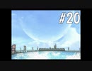 【女性実況】初めてのFF８＃20