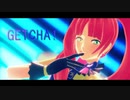 【MMDアイ★チュウ】GETCHA!【華房心】