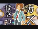 【祝】青島カズヤ役に立つ【ダンボール戦機BOOST】part27