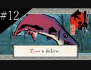 〔大神　絶景版〕青年、オオカミになる　part12
