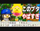 【桃鉄ゆっくり実況】#51 またまたキングボンビーで借金地獄！？サツマイモ怪獣プープーがやばい！！【桃太郎電鉄 ～昭和 平成 令和も定番！～ 100年戦争】