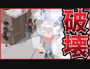 【密です】密になっている人々を片っ端から崩壊させていくゲーム　密です3D | 密集団を解散せよ