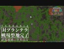 お気に入りの倍速音を探す旅しませんか？【Terraria】武器種縛りの日常  #18【整地動画】