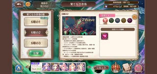 あいりすミスティリア　奈落攻略　6-2