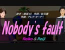 【Reiko＆Reiji】Nobody's fault【カバー曲】