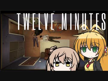 【TWELVE MINUTES】ささらとマキは12分を繰り返す #1【CeVIO AI】