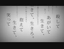 命に嫌われている。/しめさばこ【歌ってみた】