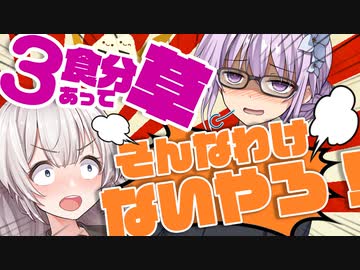 【ゆかり先生劇場】ショートコント『持ち物検査』（VOICEROID劇場）