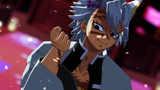 【鬼滅のMMD】極楽浄土【不死川実弥】