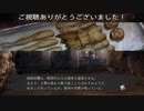真流行り神3(両面宿儺編)プレイ動画Part30