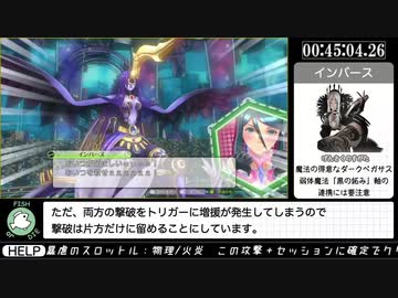 幻影異聞録♯FE Encore 難易度HARD RTA（7時間3分5秒）part3【WR】