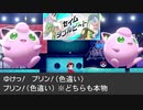【2人実況】ポケモンバトルという名の潰し合い! ポケモン剣盾対戦実況 part39
