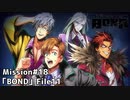 【Mission#18 BOND File11】バディミッションBOND初見実況