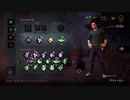【DBD】9.1生放送分前編：学術書Ⅷ-3アーカイブ【無声】