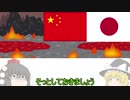 中国の失言　この問題について【雑談】