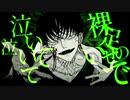 メビウス 歌ってみた【りってん】