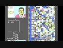 部長の レトロゲーよろず放送【実況プレイ】その76