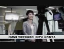 イギリス当局が中国系放送局に２度目の罰金・偽情報で嘘宣伝を繰り返した為