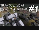 【東方MMDドラマ】軍用ロボットが幻想入り #1