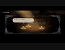 【交差する八つの物語】オクトパストラベラー part96