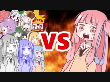 茜ちゃんVSまとめ781～800