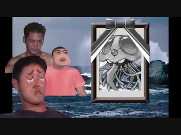 迫真ポケモン剣盾部・磯遊びの裏技 mp.3