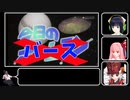 【パワプロ2021】関西カルテットレ〇プ！暗黒時代と化した阪神タイガース！1回表