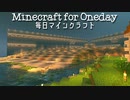 毎日マインクラフト - Day574 壁の中の丘を整地１７