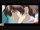 【ダブルキャスト】やってみたかったやるドラをやるどら  【実況】part3