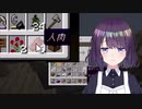 ティマちゃん、ついに人肉を手にしてしまう【黒宮ティマ/エイレーン学園】