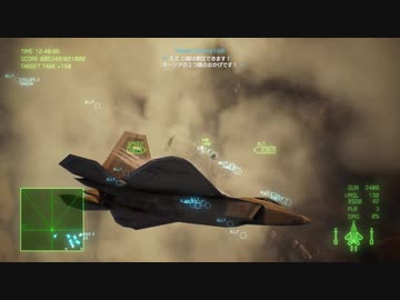 ウマ娘アオハル杯のレースBGMをエースコンバットに被せてみただけの動画