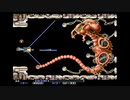 R-TYPE Dimensions EX R-TYPE ノーコンテニュークリア