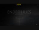 【RTA】ENDER LILIES_シルヴァさん取得ルート_Aエンディング_any%【00:54:06.77】