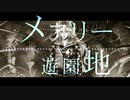 【人力ツイステ】オルトと遊園地【イグニハイド】
