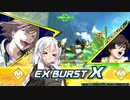 【EXVS2XB】もっと画面を見たいあかりのモンテーロ part2【VOICEROID実況】