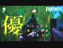 みんなに聞きたいことがある!!【フォートナイト実況】#35