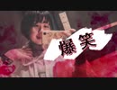 【爆笑】踊ってみた 瀬戸莱叶