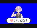 yaggyが「いいね！」に感謝するBB