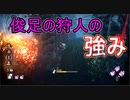 【PS4/レイス】ほんとに勝ちたい時に付けるアドオン