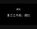 【A列車で行こう9】ニコニコ鉄道海都支社 第40話(終)「まごころを、君に」