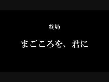【A列車で行こう9】ニコニコ鉄道海都支社 第40話(終)「まごころを、君に」