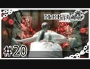 【NieR Replicant】絶望（なーさん実況）