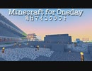 毎日マインクラフト - Day576 壁の中の丘を整地１９
