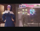 DoAX Venus Vacation :: Ayane SSR Suit Sequence (Here comes the Nun SSR) with lotions