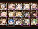 グラシャラボラス16☆4