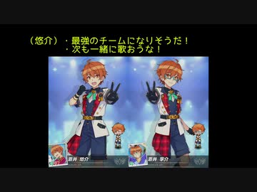 【ポプマス】蒼井悠介・蒼井享介（結成/解散）【01】