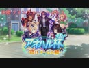 【ウマ娘】アオハル杯BGM 1時間メドレー【作業用BGM】